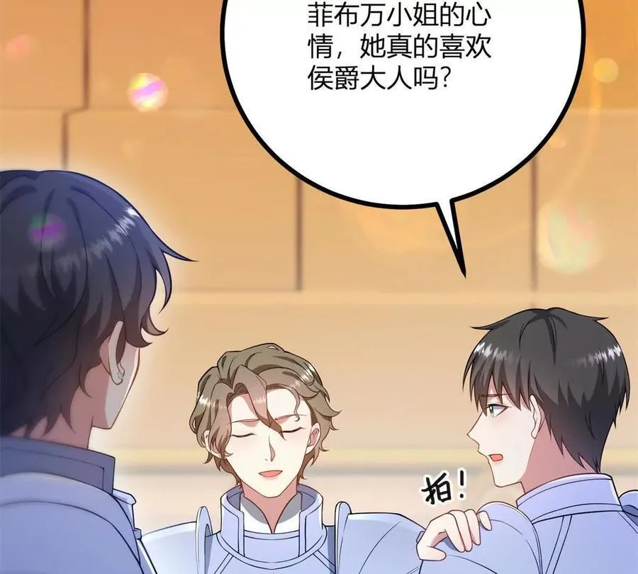 第141话 耳环即将失效 第9页