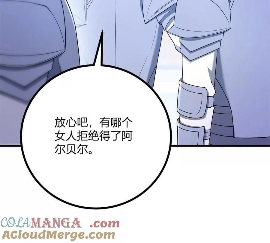 第141话 耳环即将失效 第10页