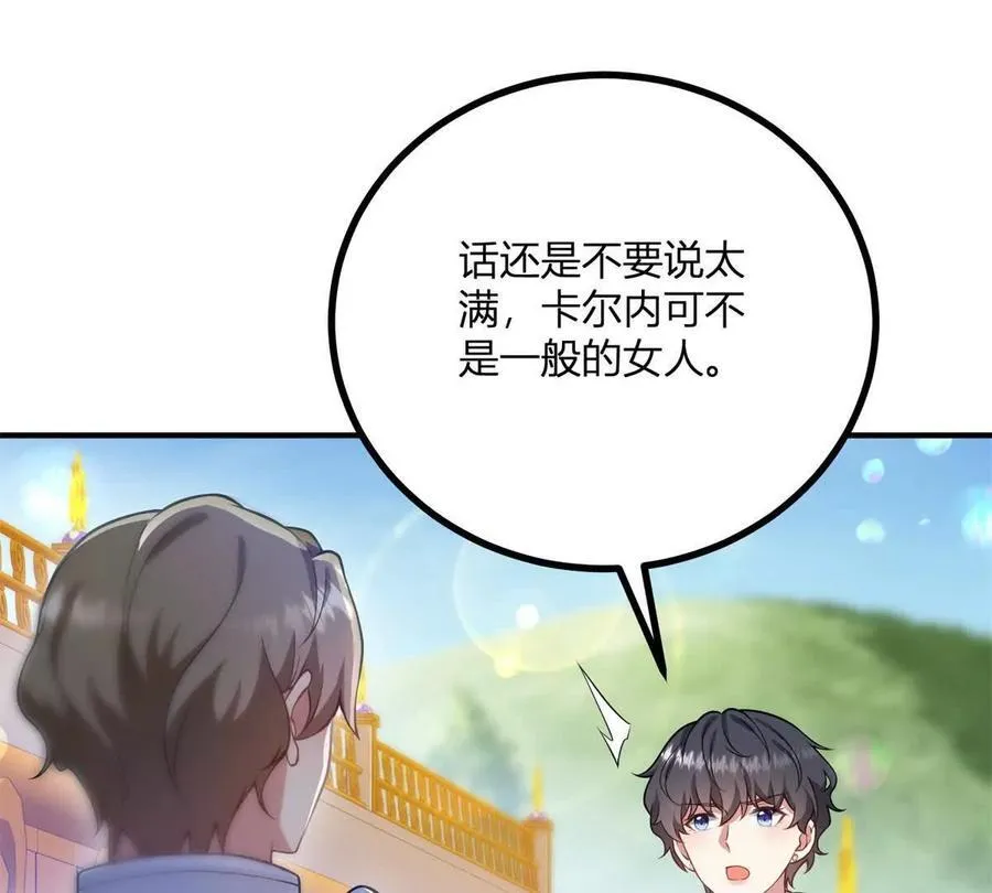 第141话 耳环即将失效 第11页