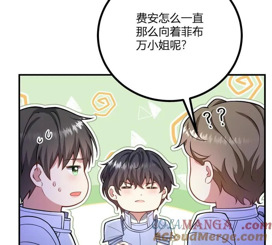 第141话 耳环即将失效 第13页