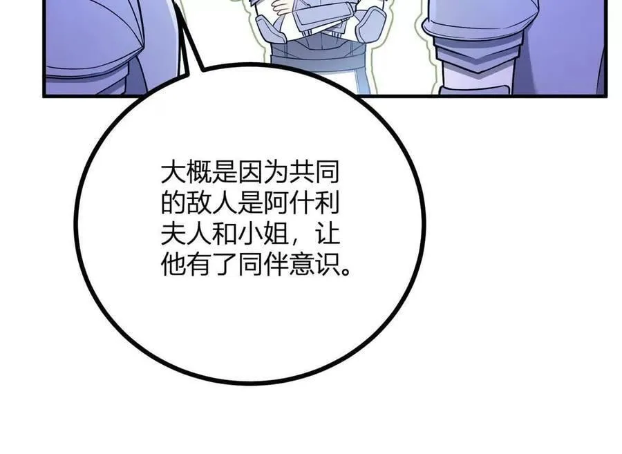 第141话 耳环即将失效 第14页
