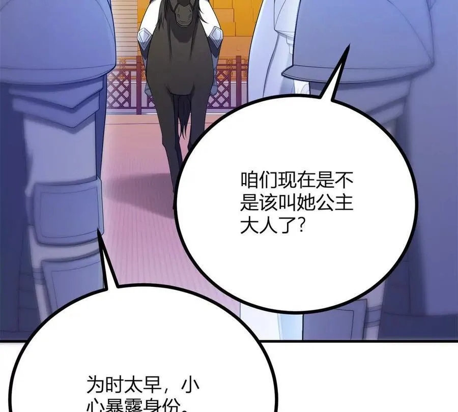 第141话 耳环即将失效 第17页