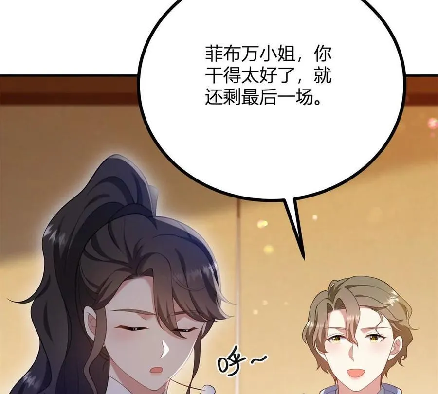 第141话 耳环即将失效 第20页