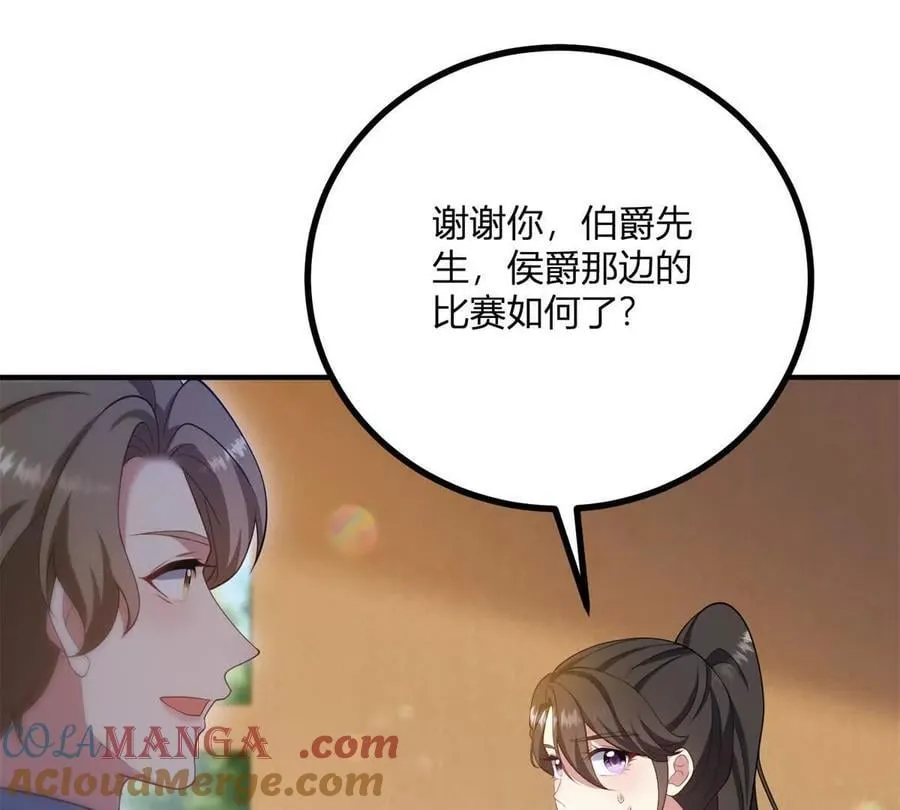 第141话 耳环即将失效 第22页