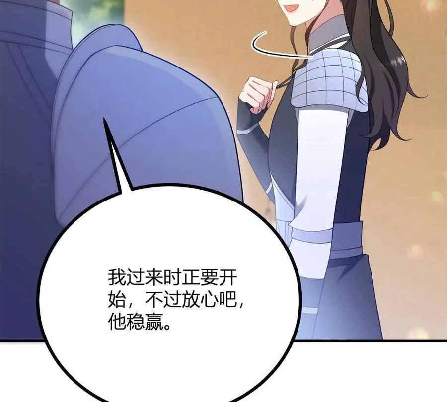 第141话 耳环即将失效 第23页