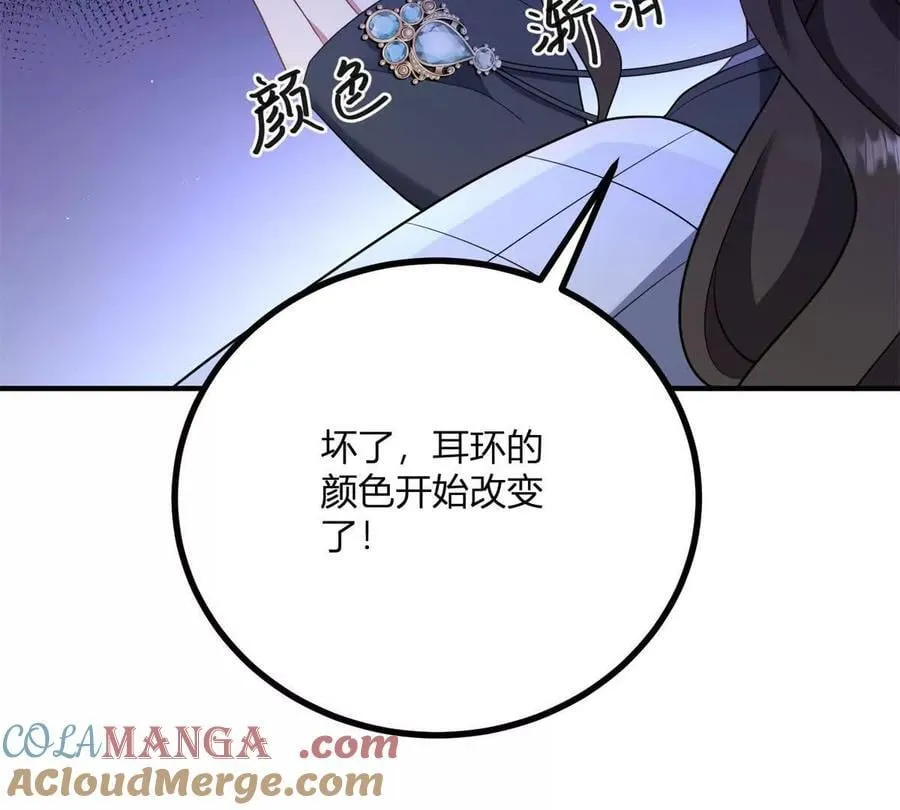 第141话 耳环即将失效 第25页