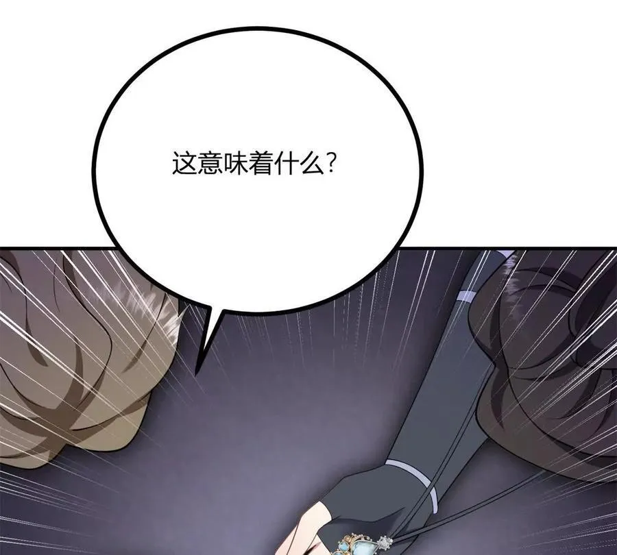 第141话 耳环即将失效 第27页