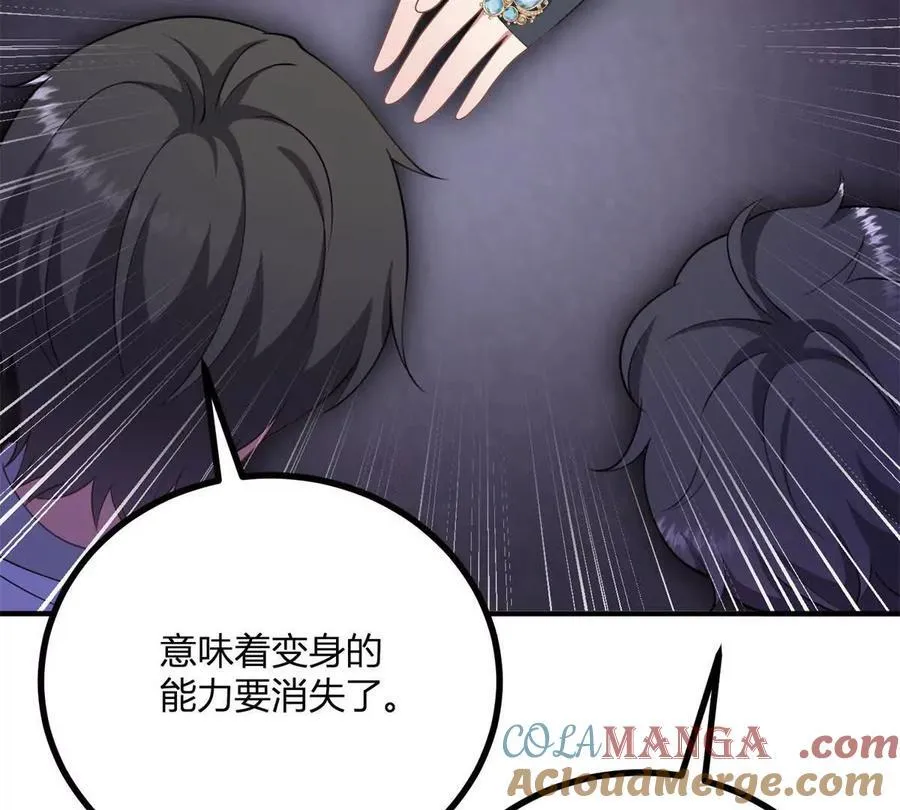 第141话 耳环即将失效 第28页