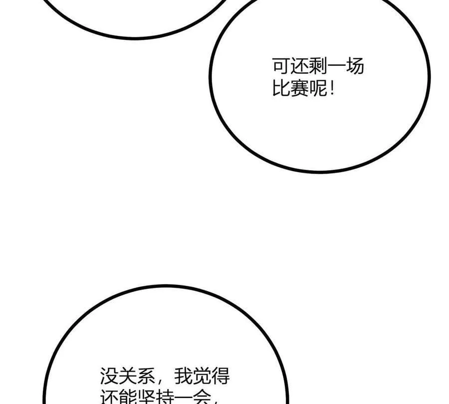 第141话 耳环即将失效 第29页
