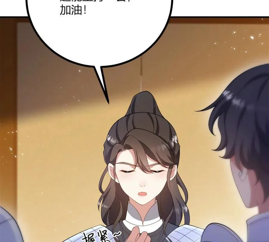 第141话 耳环即将失效 第30页