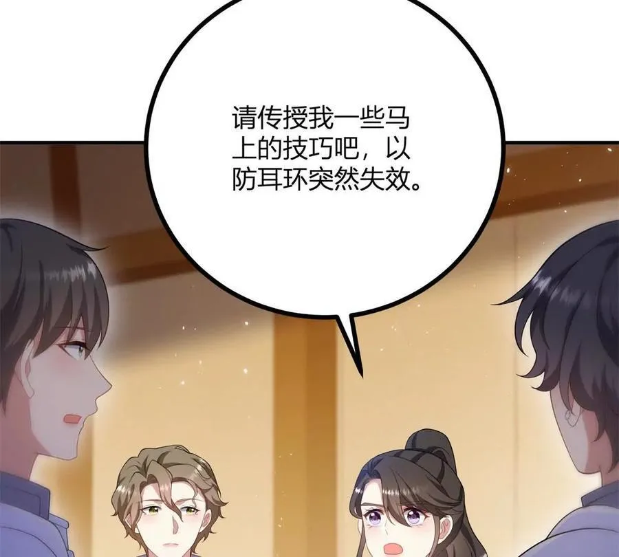 第141话 耳环即将失效 第32页
