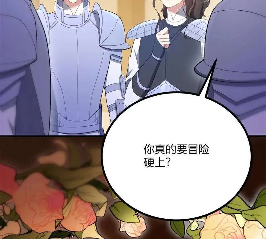 第141话 耳环即将失效 第33页