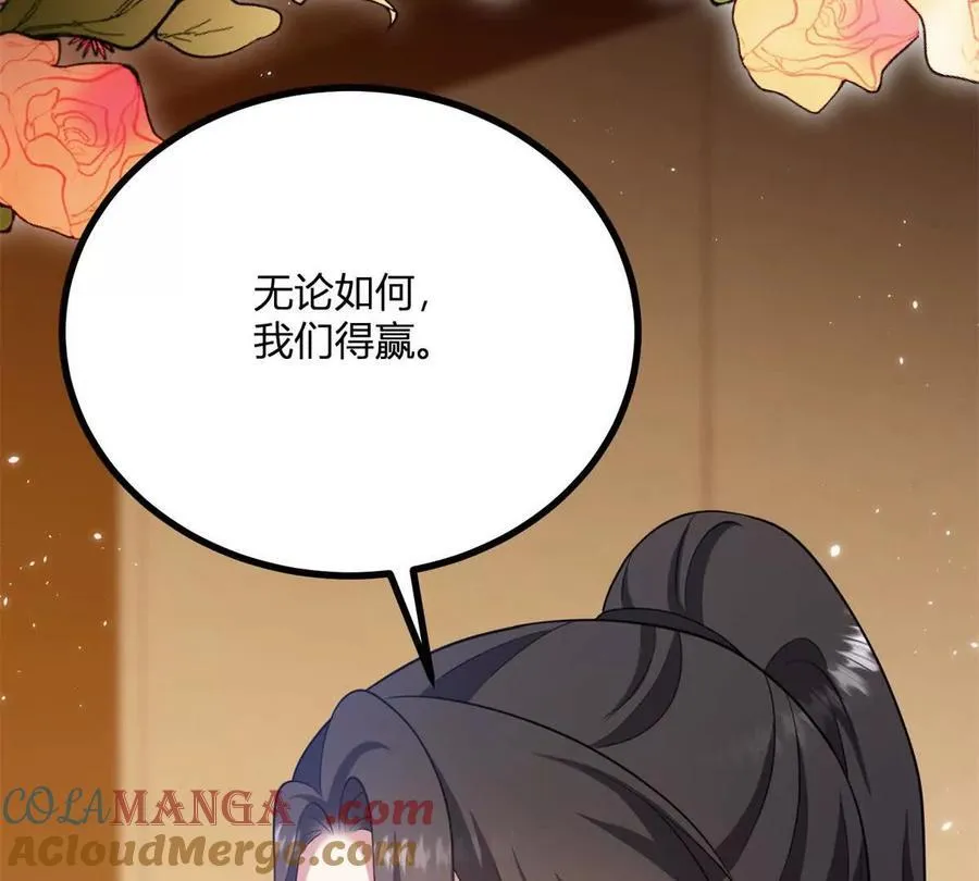 第141话 耳环即将失效 第34页