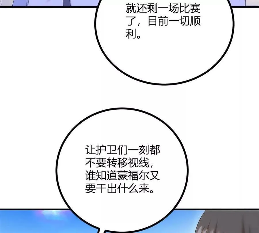 第141话 耳环即将失效 第41页