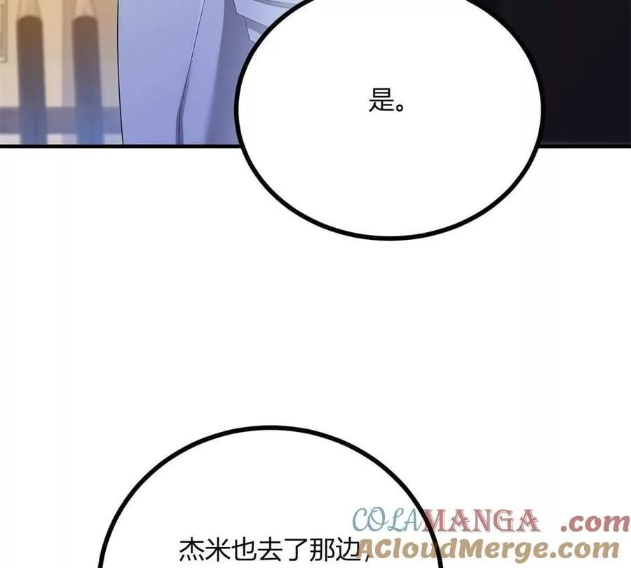 第141话 耳环即将失效 第43页