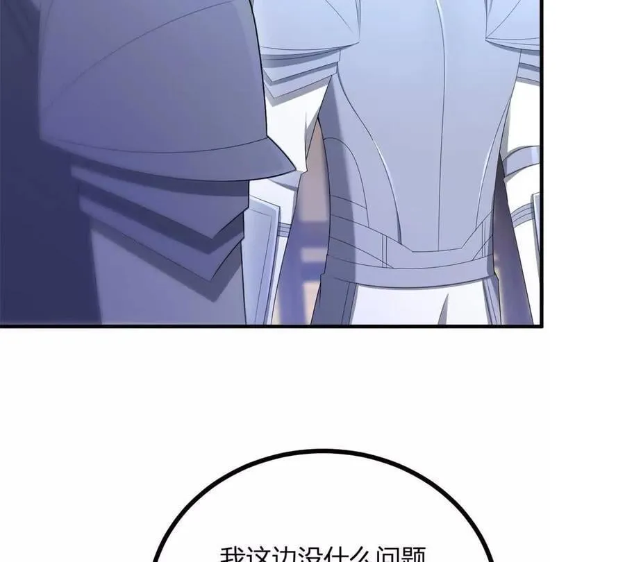 第141话 耳环即将失效 第45页