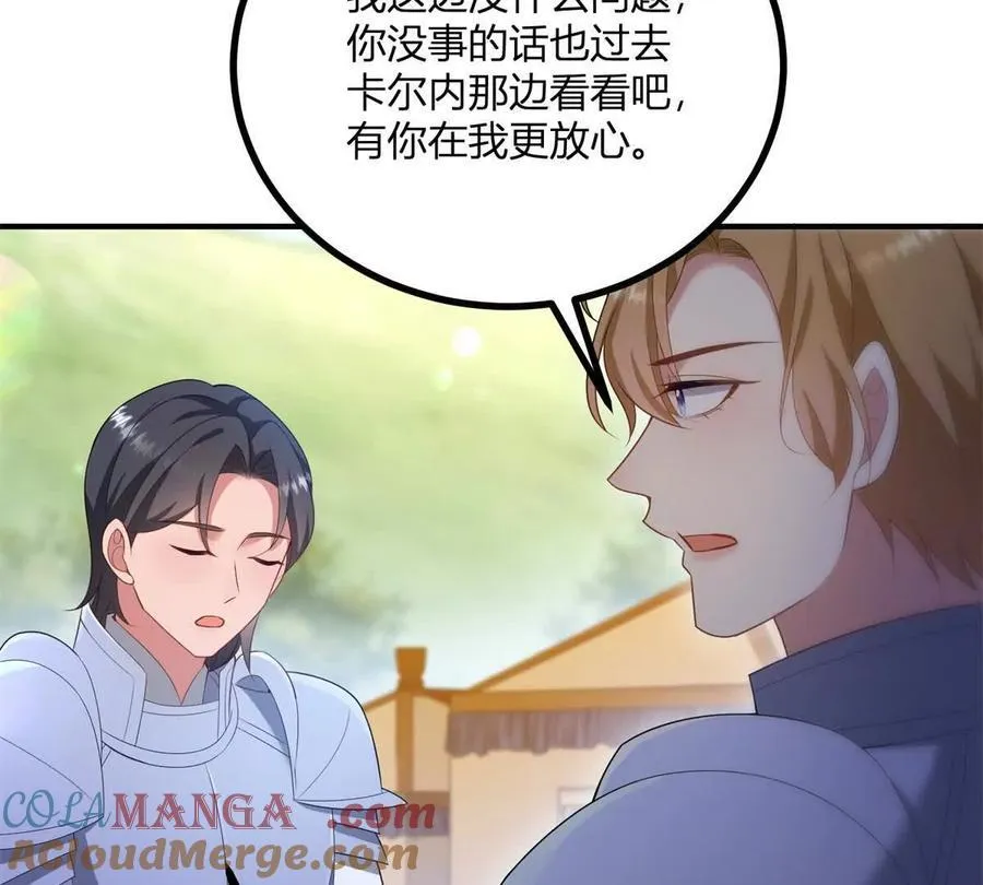 第141话 耳环即将失效 第46页