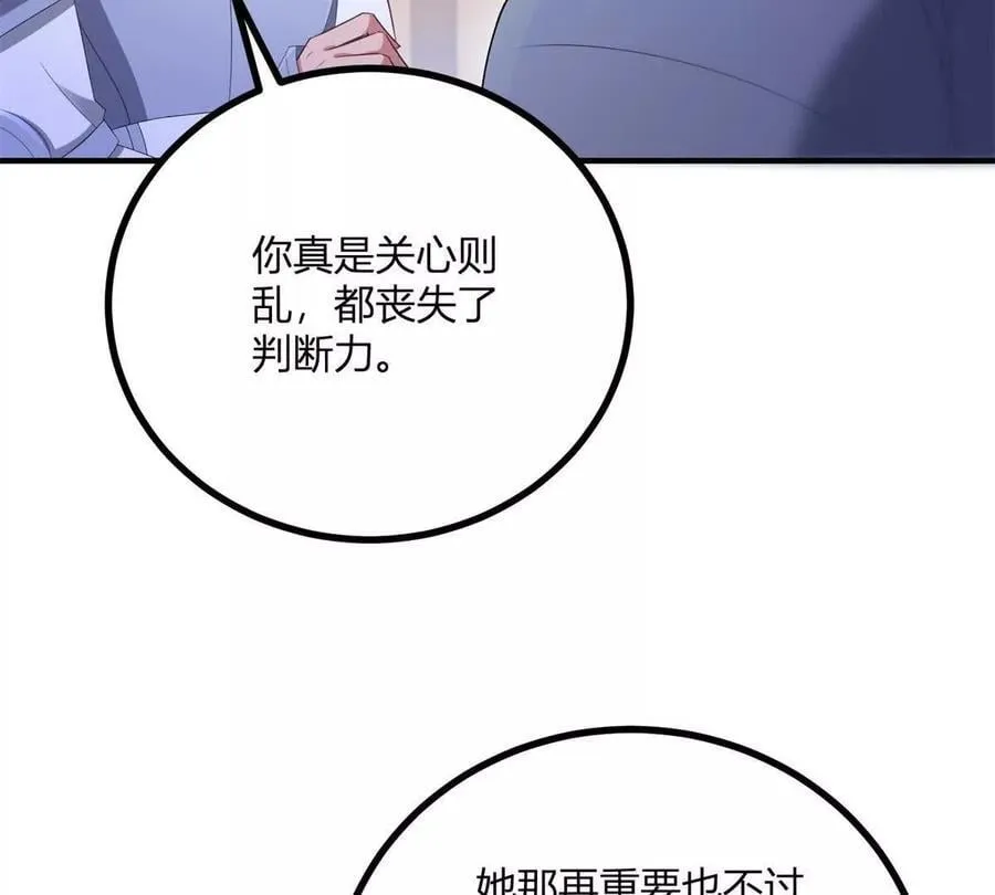第141话 耳环即将失效 第47页