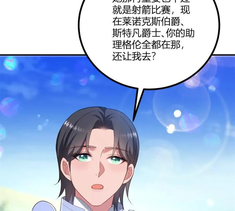 第141话 耳环即将失效 第48页