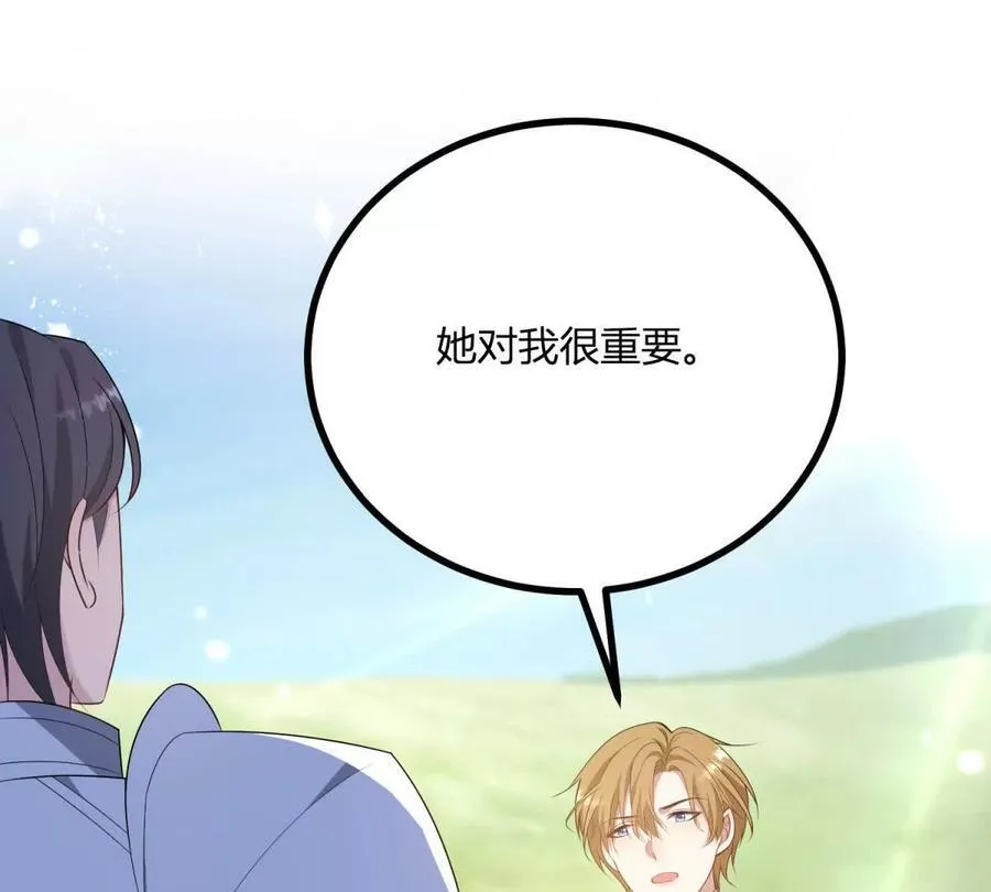 第141话 耳环即将失效 第51页