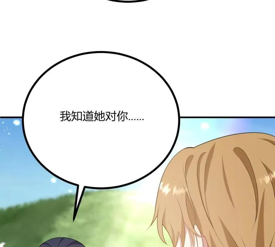 第141话 耳环即将失效 第53页