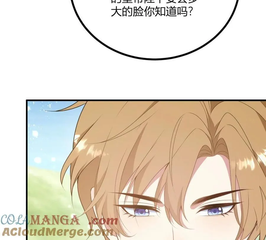 第141话 耳环即将失效 第55页