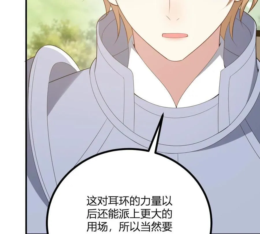 第141话 耳环即将失效 第56页