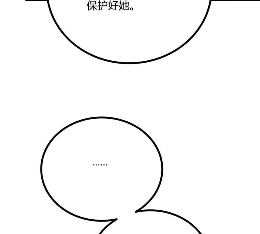 第141话 耳环即将失效 第57页