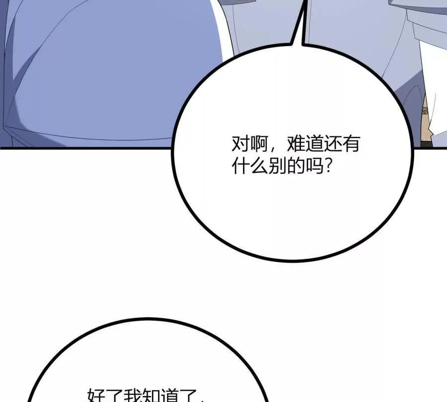 第141话 耳环即将失效 第59页