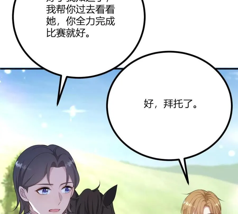 第141话 耳环即将失效 第60页