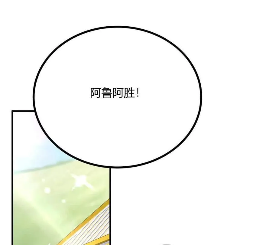 第141话 耳环即将失效 第63页