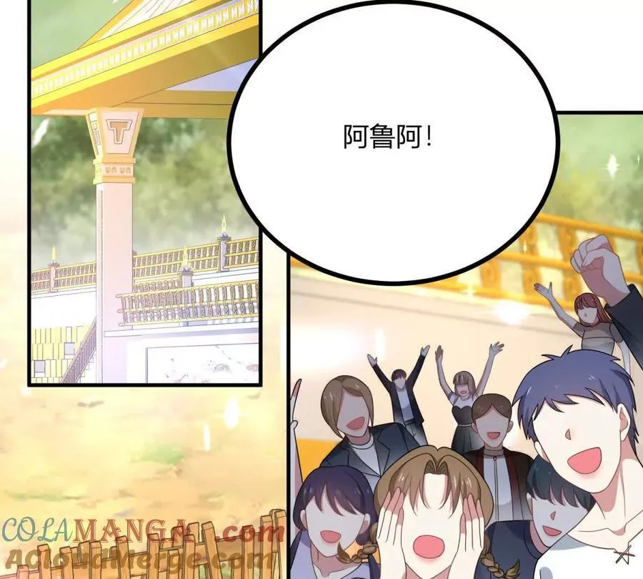第141话 耳环即将失效 第64页