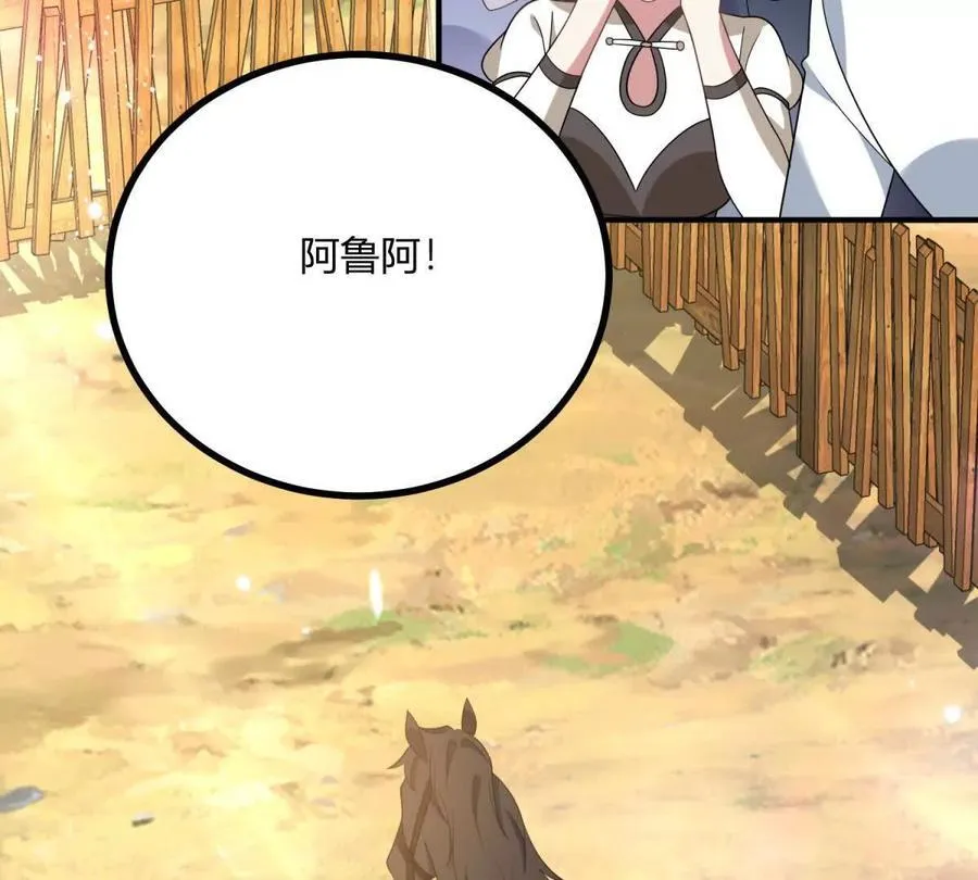 第141话 耳环即将失效 第65页
