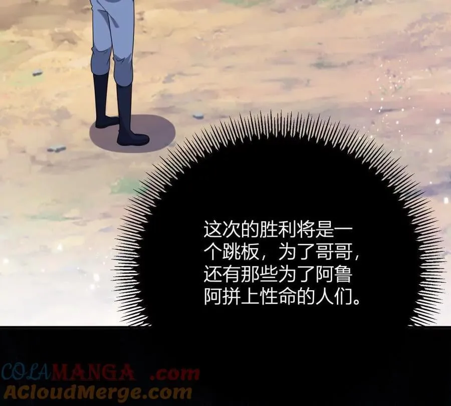 第141话 耳环即将失效 第67页