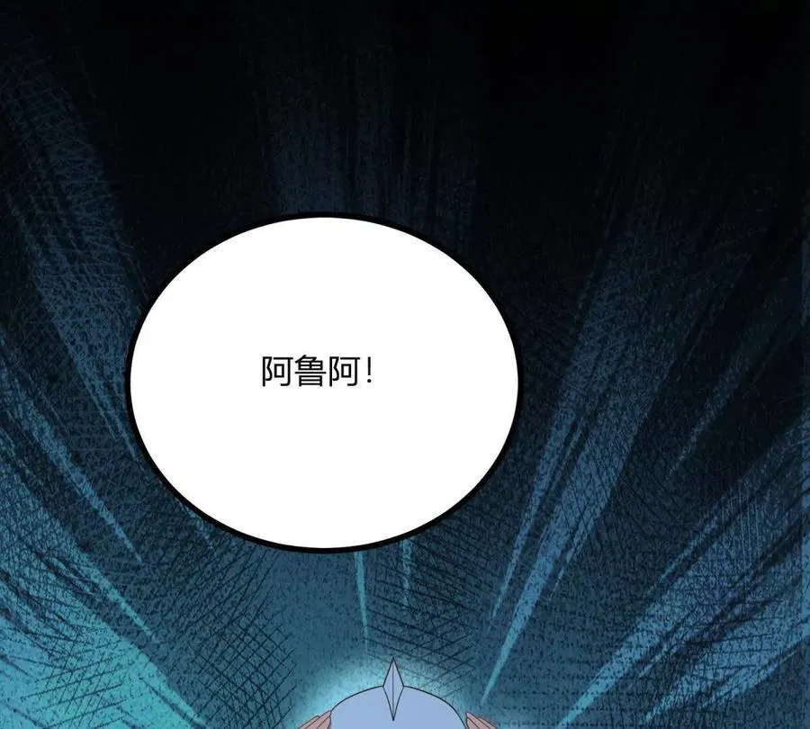 第141话 耳环即将失效 第68页