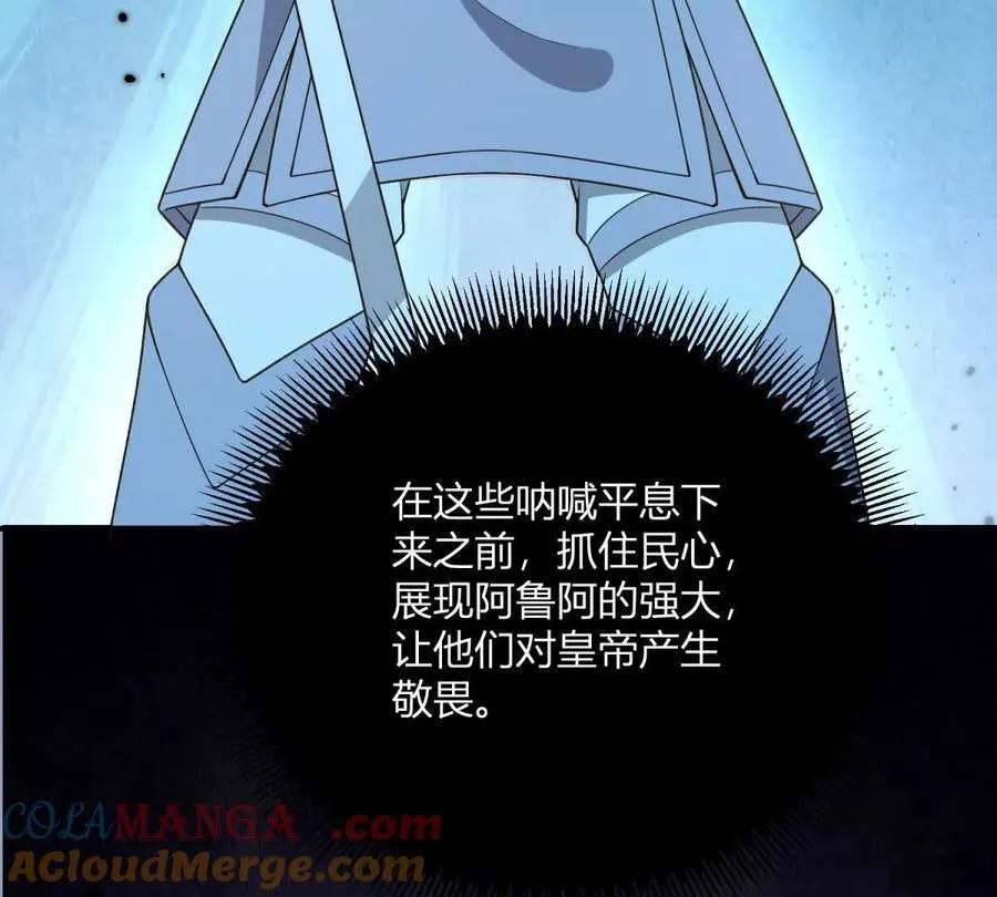 第141话 耳环即将失效 第70页