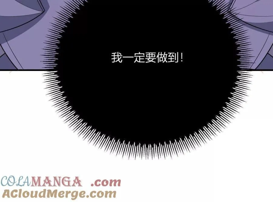 第141话 耳环即将失效 第73页