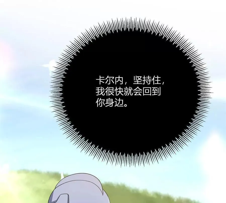 第141话 耳环即将失效 第74页