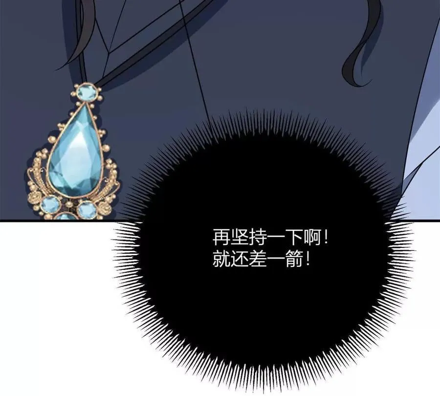 第141话 耳环即将失效 第84页