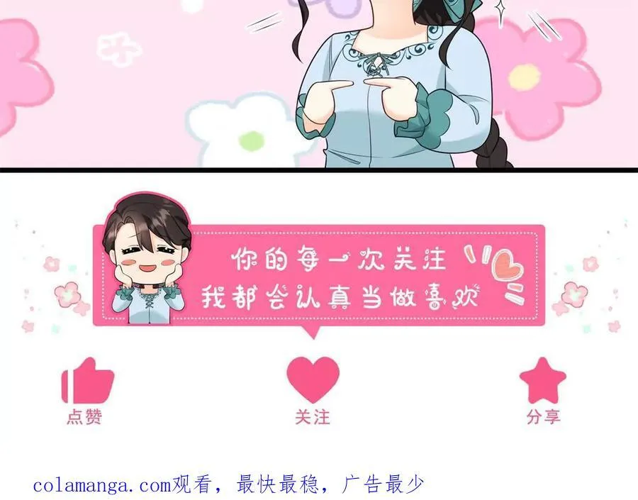 第141话 耳环即将失效 第87页