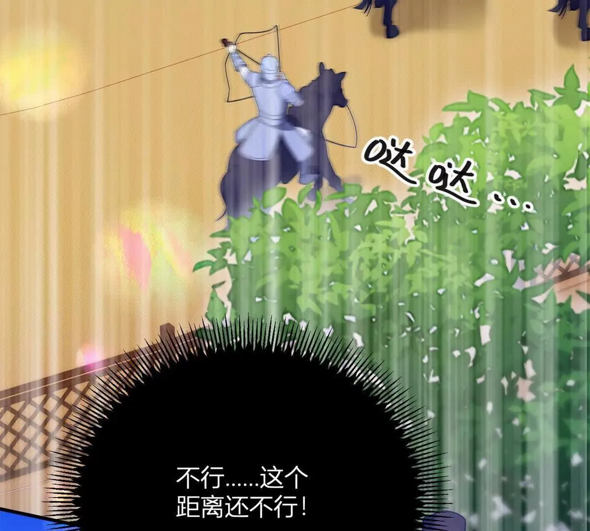 第142话 当魔力散去 第6页