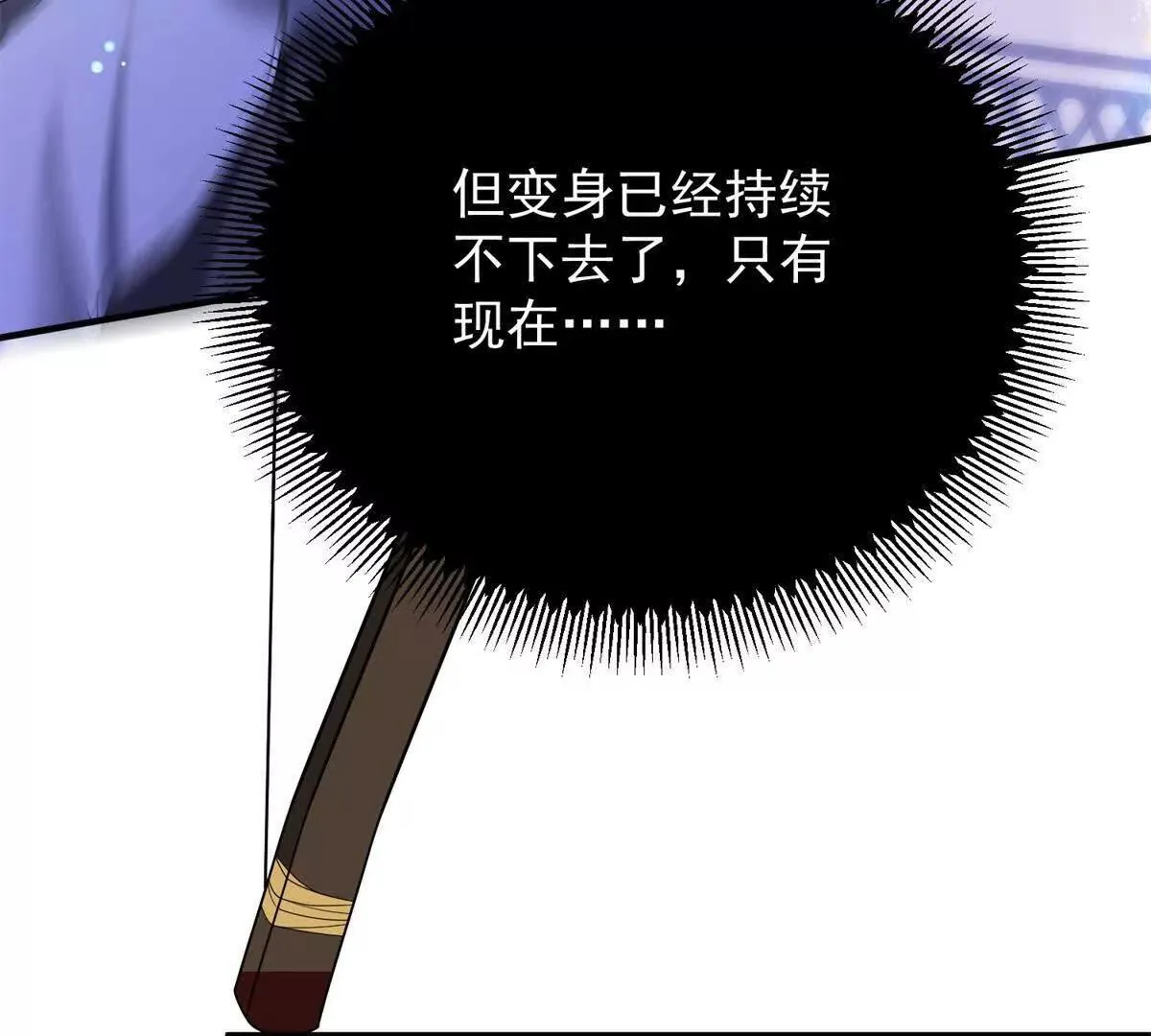 第142话 当魔力散去 第9页