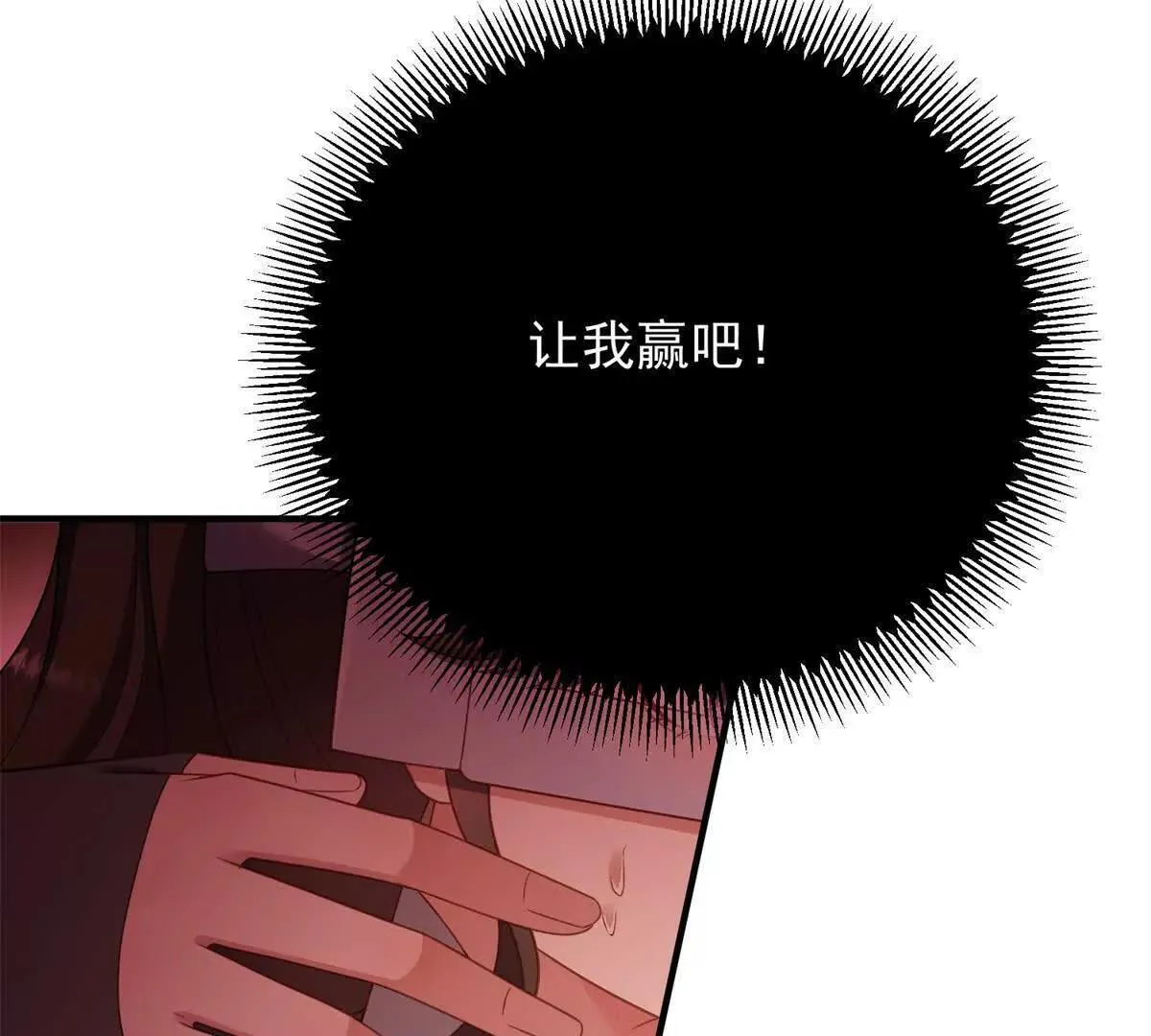 第142话 当魔力散去 第12页