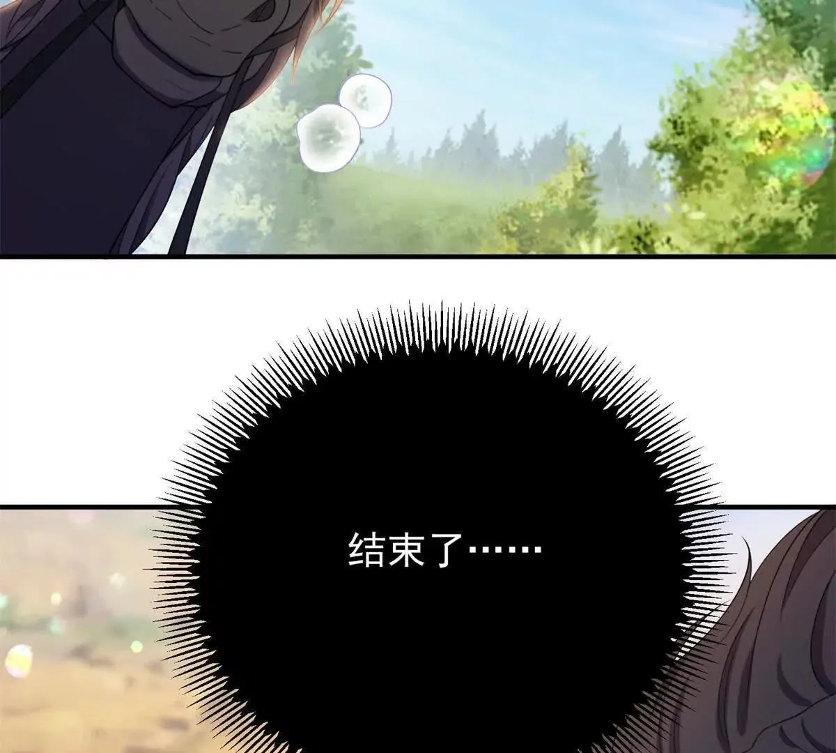 第142话 当魔力散去 第23页
