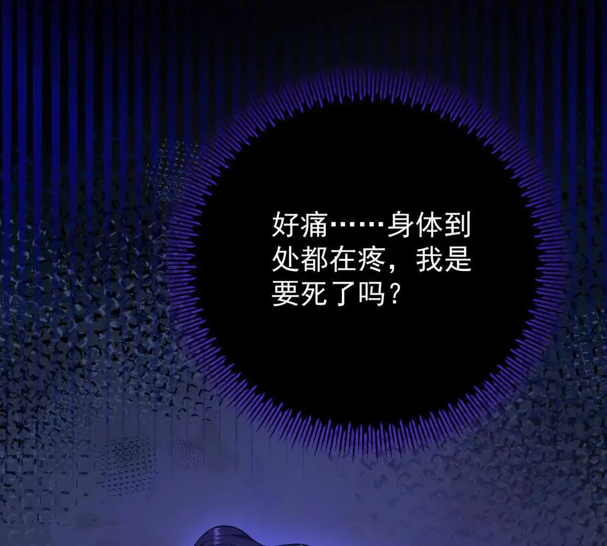 第142话 当魔力散去 第29页