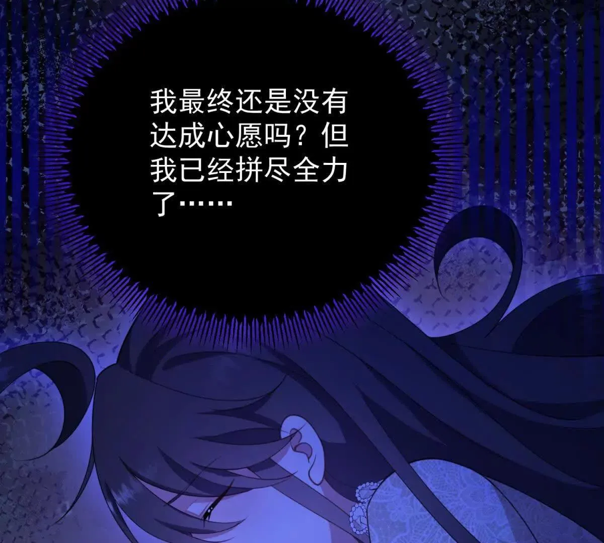 第142话 当魔力散去 第31页