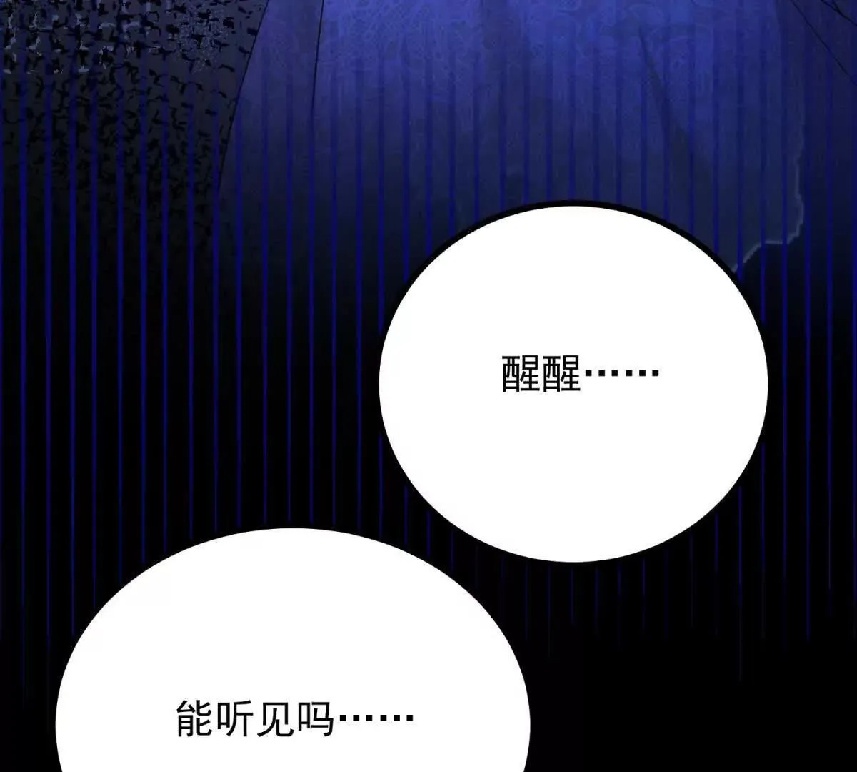 第142话 当魔力散去 第33页