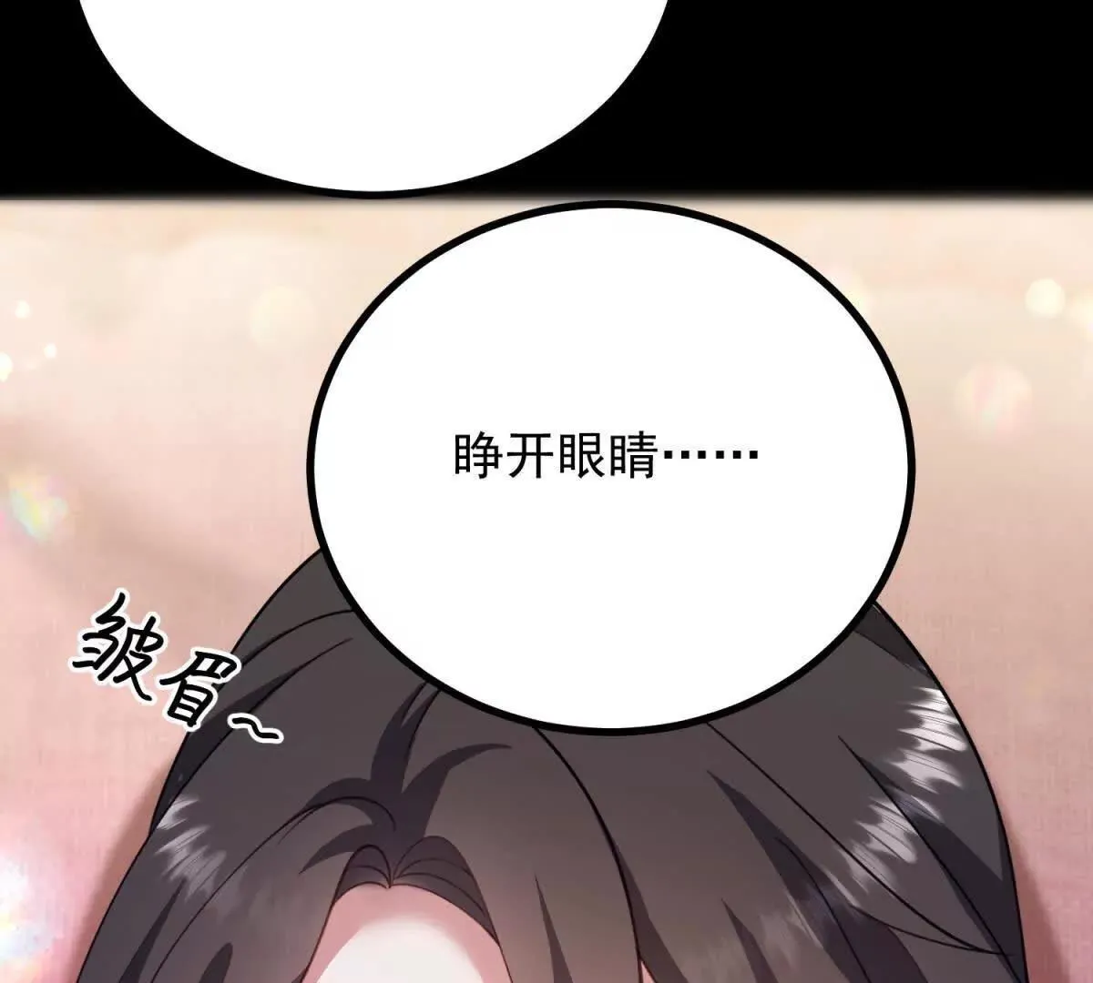 第142话 当魔力散去 第34页