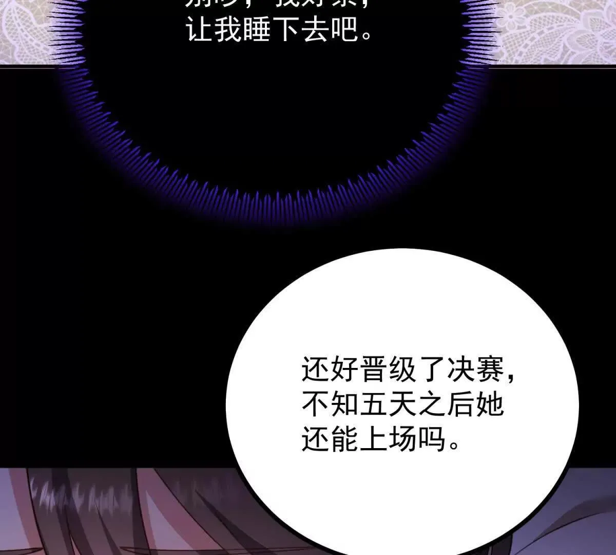 第142话 当魔力散去 第36页