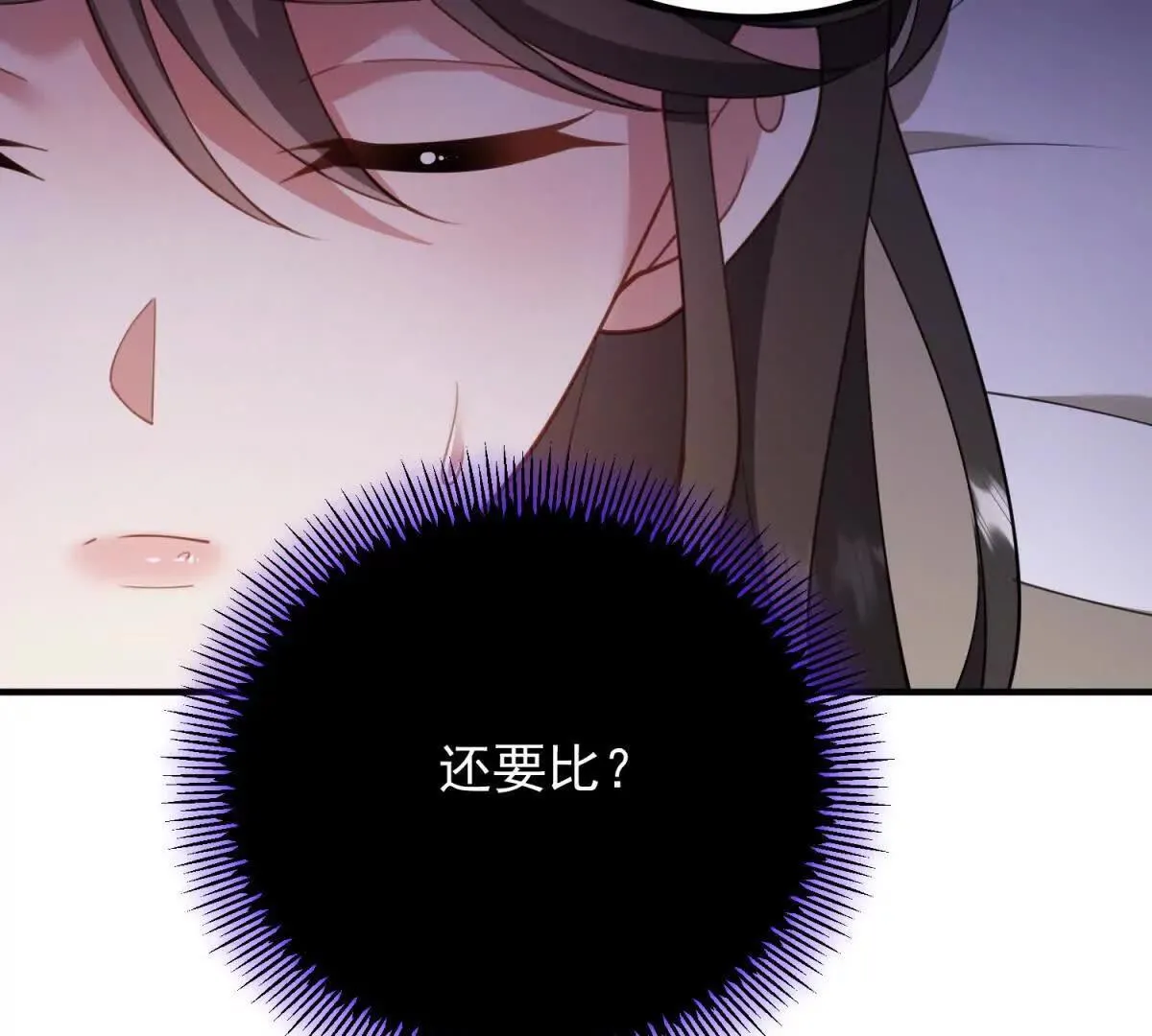 第142话 当魔力散去 第37页